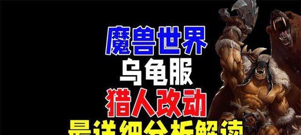 魔兽乌龟服草药怎么炼成？制作方法是什么？