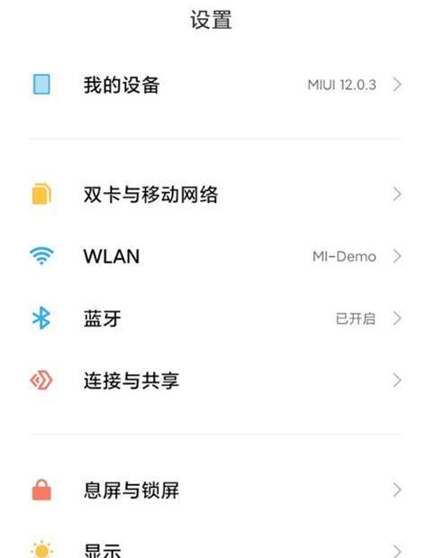 小米手机12温控关闭方法是什么？
