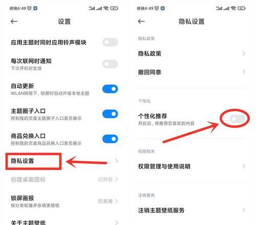 小米手机12温控关闭方法是什么？