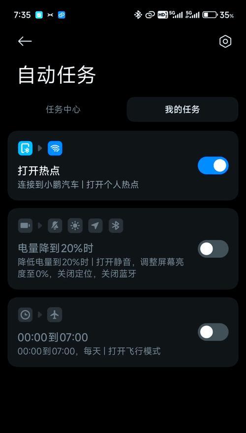 小米手机12温控关闭方法是什么？