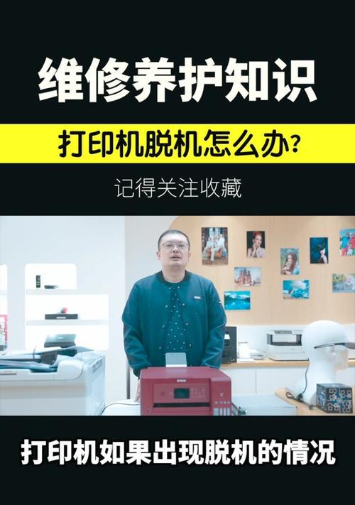 笔记本电脑脱机问题如何快速解决？