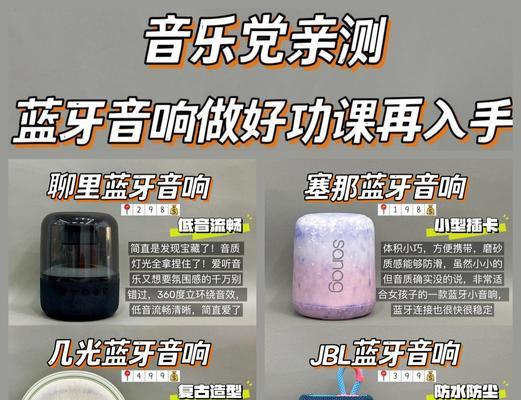 未知类型音箱的蓝牙如何连接？