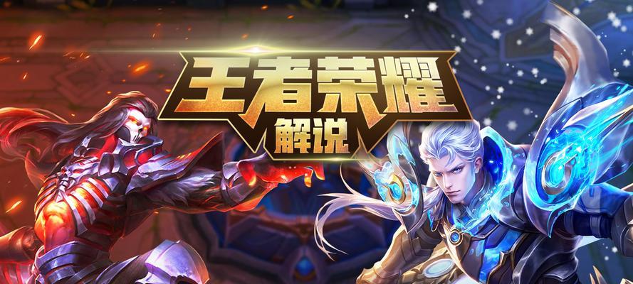 王者荣耀荣耀人生模式怎么玩？有哪些技巧？
