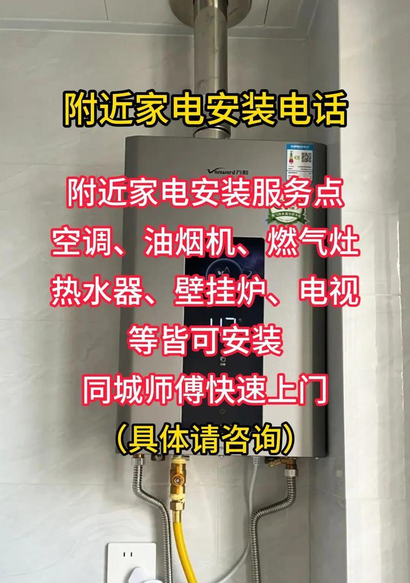 油烟机热水器安装步骤？需要注意什么？