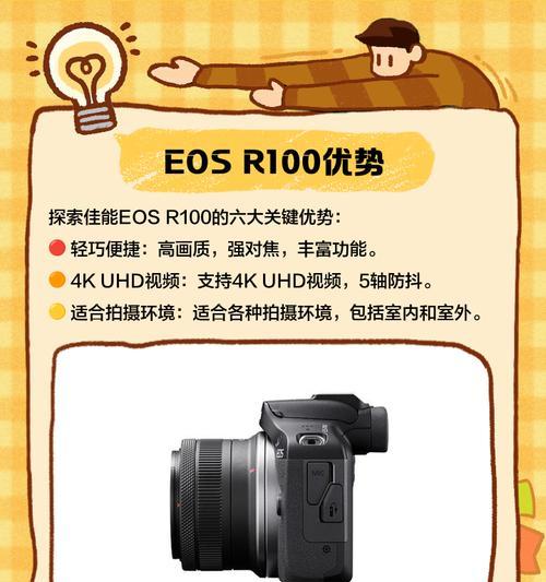 佳能eosr相机如何切换拍摄模式？