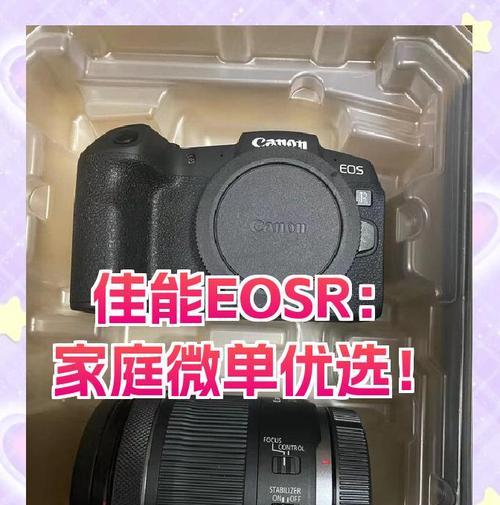 佳能eosr相机如何切换拍摄模式？