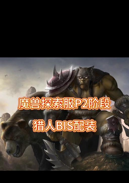 联盟魔兽世界猎人符文怎么获得？获取方法有哪些？