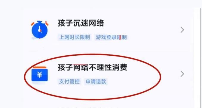 王者荣耀退款问题如何处理？