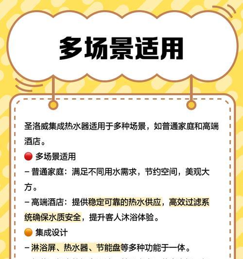 快热式集成热水器使用方法是什么？常见问题如何解决？
