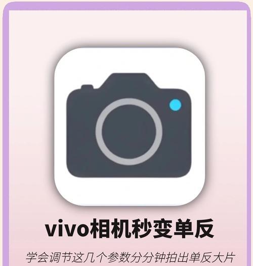 vivo手机曝光度调整方法是什么？
