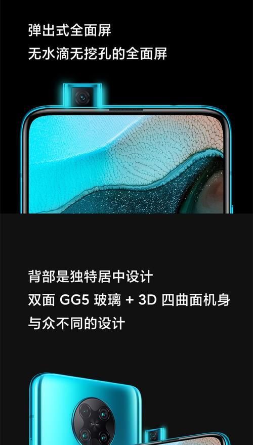 小米红米手机如何快速切换到挖孔屏模式？