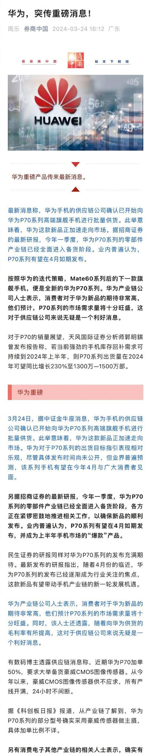 华为p70蓝牙怎么配对耳机？步骤详细说明？