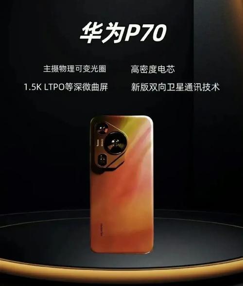 华为p70蓝牙怎么配对耳机？步骤详细说明？