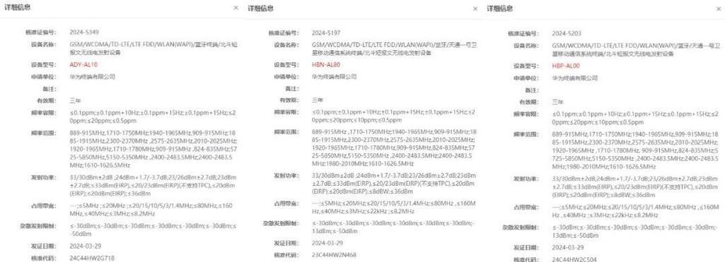 华为p70蓝牙怎么配对耳机？步骤详细说明？