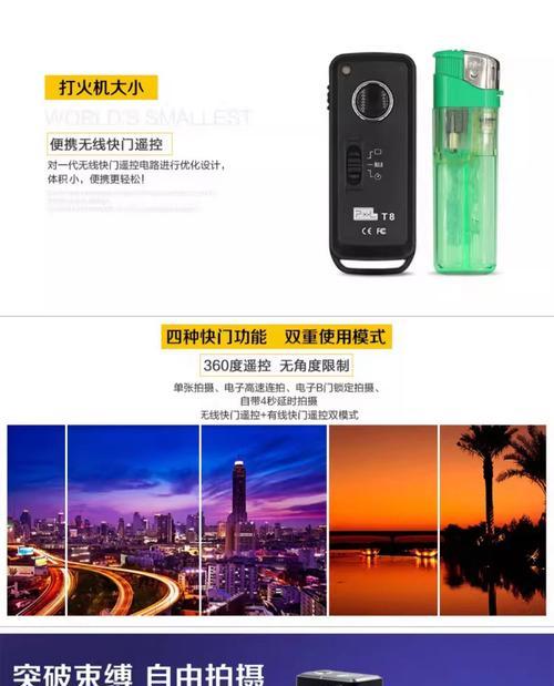 索尼相机蓝牙遥控器使用方法？使用中常见问题有哪些？