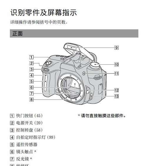 索尼相机蓝牙遥控器使用方法？使用中常见问题有哪些？