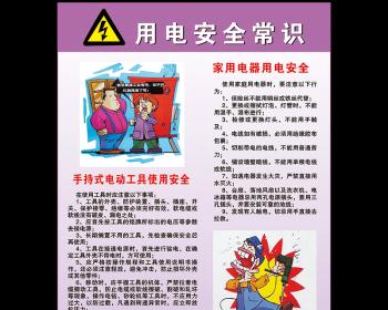 触电后应如何自救？家用充电器安全使用方法是什么？
