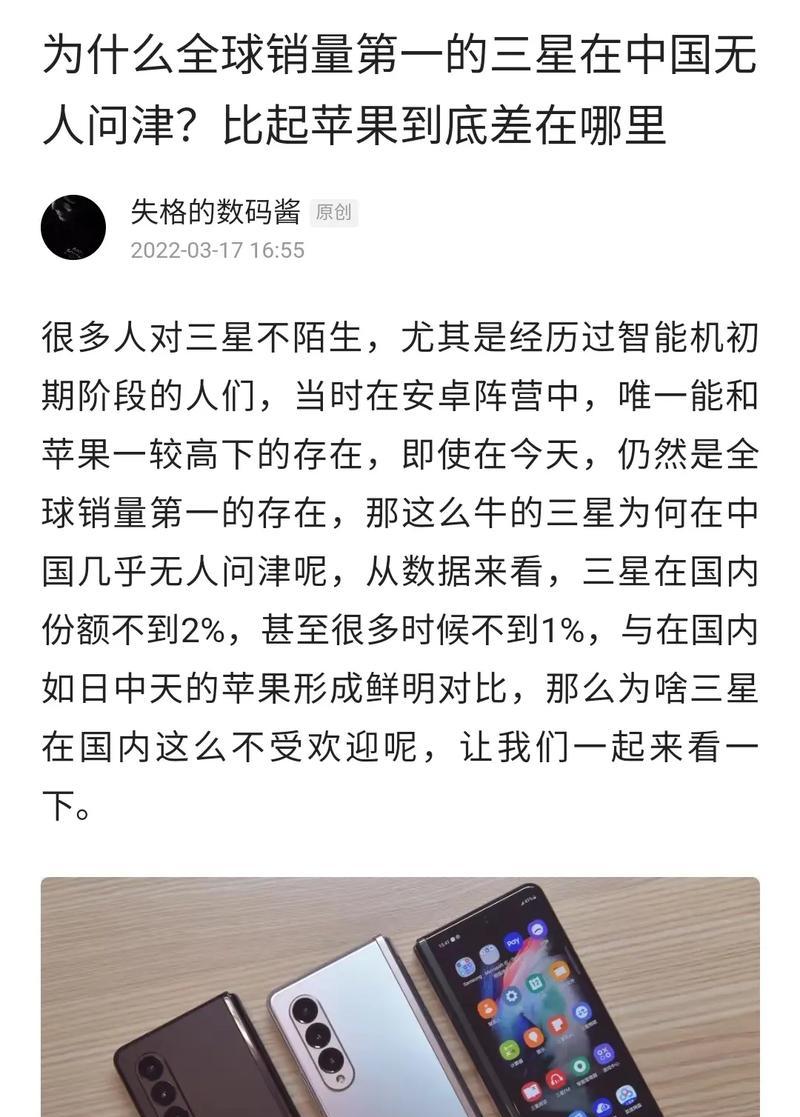 如何增加三星手机的用户关注？有哪些有效策略？