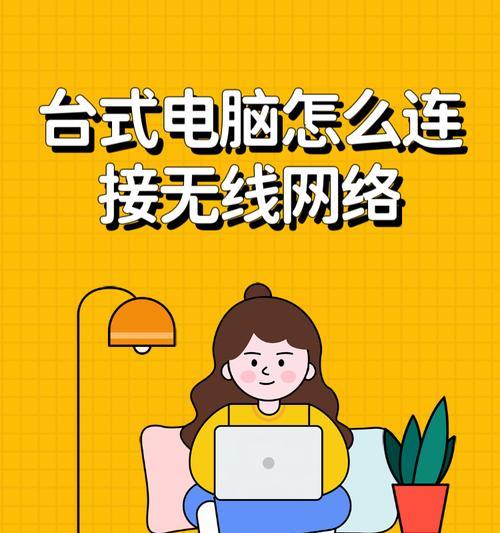 通电无线网卡使用方法是什么？