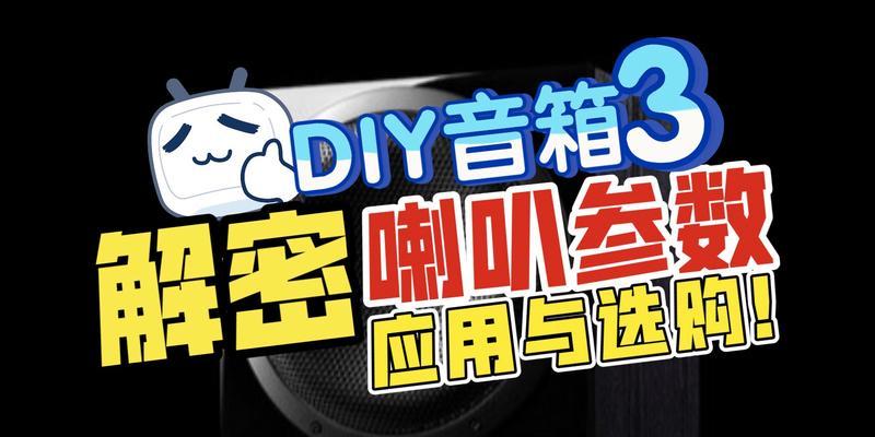 低音炮网口有什么作用？网口对低音炮有什么影响？