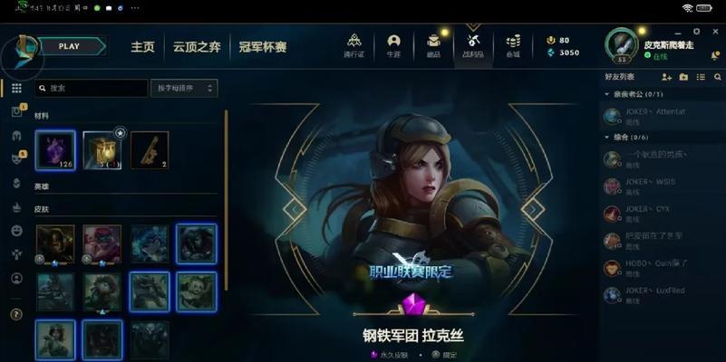 英雄联盟中不朽之钢如何获得？
