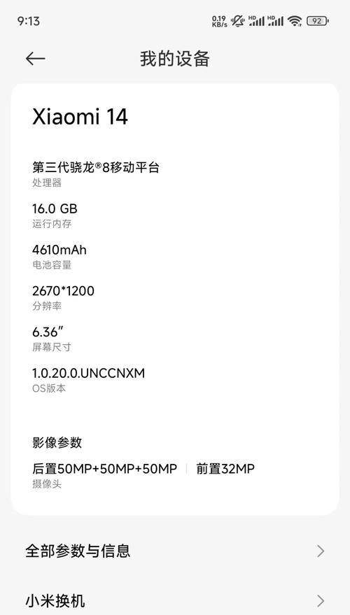 小米手机如何快速跳过启动广告？有无设置方法？