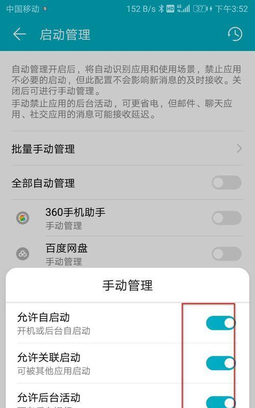 小米手机如何快速跳过启动广告？有无设置方法？