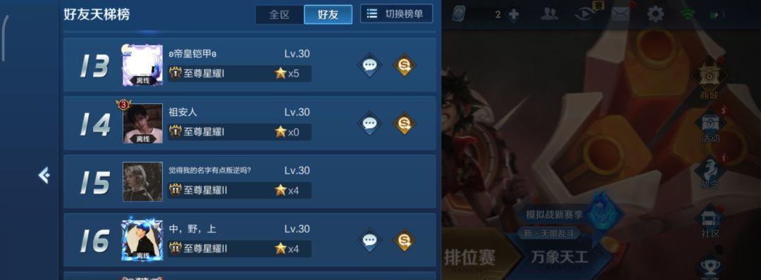 王者荣耀如何更改游戏名字？改名后多久生效？