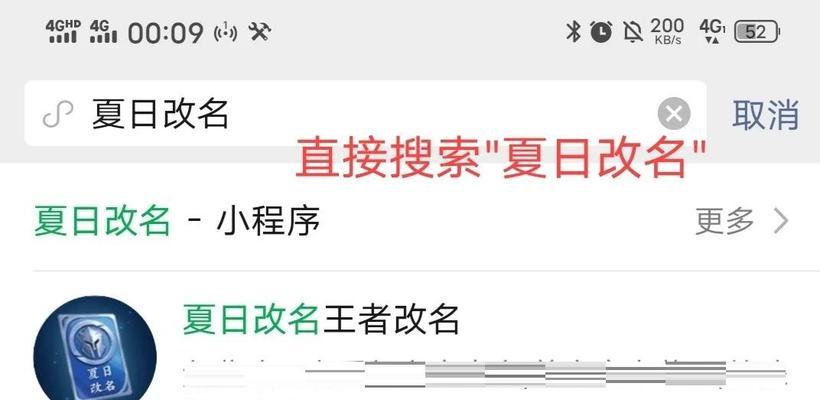 王者荣耀如何更改游戏名字？改名后多久生效？