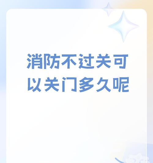 取消防火墙标志设置的方法是什么？