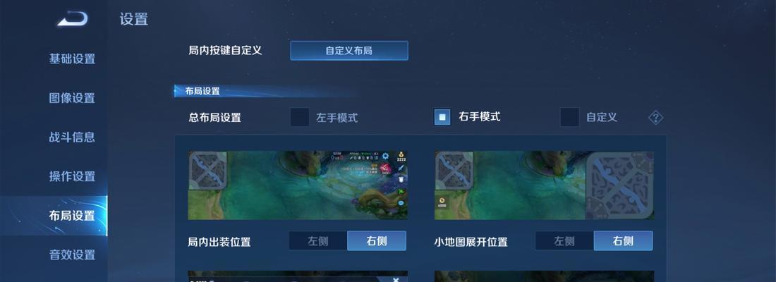 王者荣耀大厅定位怎么设置？定位设置有哪些步骤？