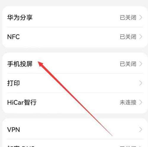 华为mate70定位功能怎么开启？开启后有何好处？