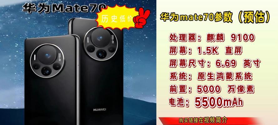 华为mate70定位功能怎么开启？开启后有何好处？