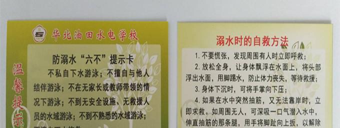 水电充电器的正确使用方法是什么？使用时有哪些安全须知？