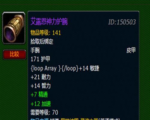 牌子护腕在魔兽世界中的使用方法是什么？