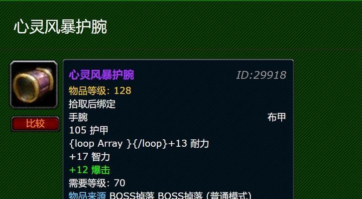 牌子护腕在魔兽世界中的使用方法是什么？