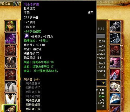 牌子护腕在魔兽世界中的使用方法是什么？