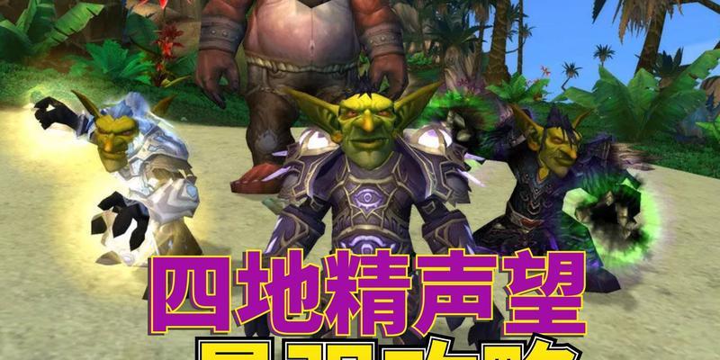 魔兽世界海湾服务器如何进入？有哪些步骤和注意事项？
