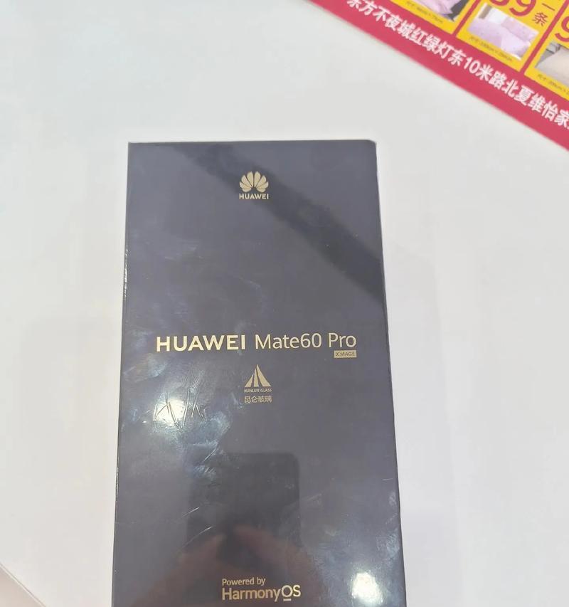 华为mate60pro拍摄水墨画技巧是什么？