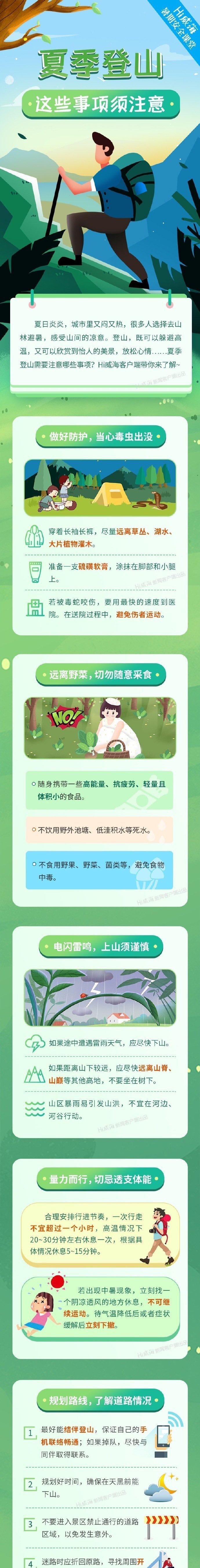 拉直的充电器使用方法是什么？安全注意事项有哪些？