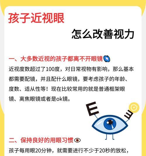 智能识别近视眼镜使用方法是什么？如何正确佩戴？