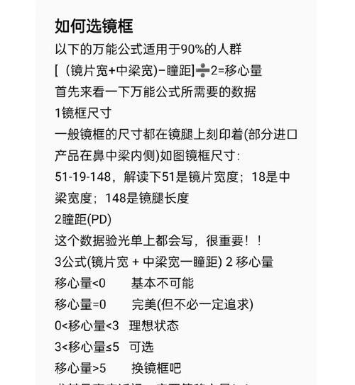 智能识别近视眼镜使用方法是什么？如何正确佩戴？