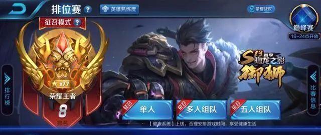 王者荣耀无阵容设置困难吗？如何快速解决？