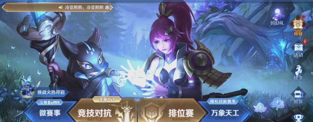 王者荣耀跨区组队方法是什么？组队后如何匹配？