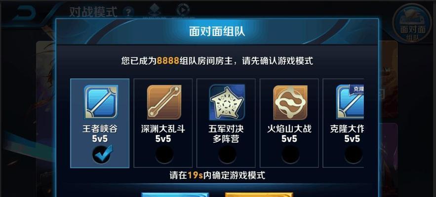 王者荣耀跨区组队方法是什么？组队后如何匹配？