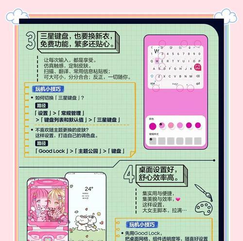 出国后三星手机如何设置？有哪些设置技巧和建议？
