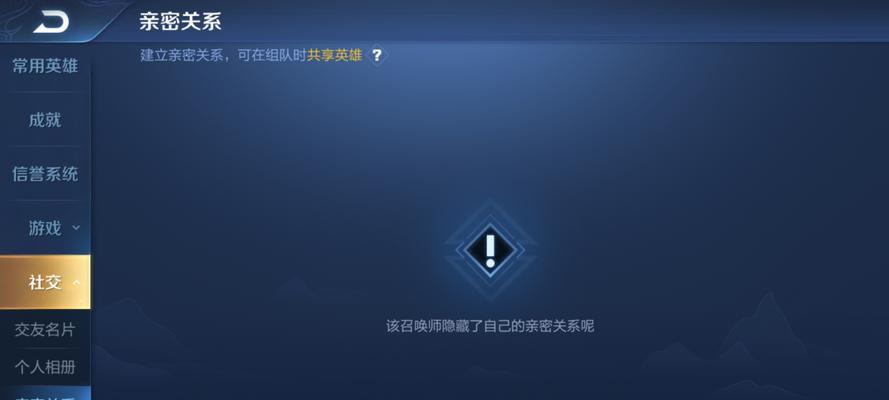 王者荣耀助手战绩隐藏方法是什么？隐私设置如何调整？