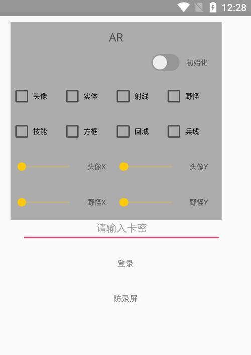 王者荣耀助手战绩隐藏方法是什么？隐私设置如何调整？