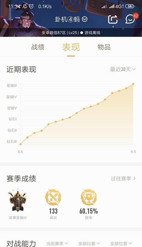王者荣耀回放怎么分享？分享回放的步骤是什么？