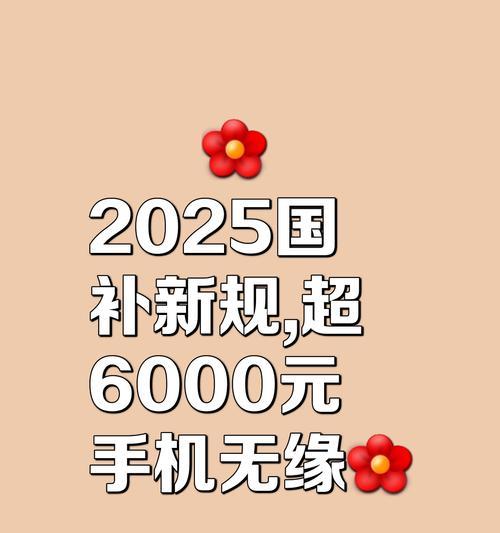 三星手机国补政策是什么？异地购买如何享受补贴？